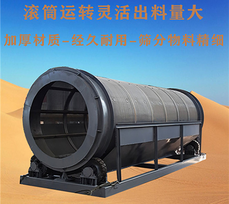 無軸滾筒篩、豬籠滾筒篩、無軸垃圾篩選機