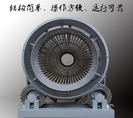 石料滾筒篩、石子滾筒篩、無軸滾筒篩石機(jī)