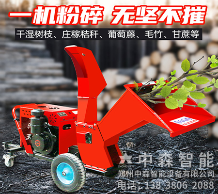 樹枝碎枝機(jī)、果園樹枝粉碎機(jī)、葡萄枝藤粉碎機(jī)