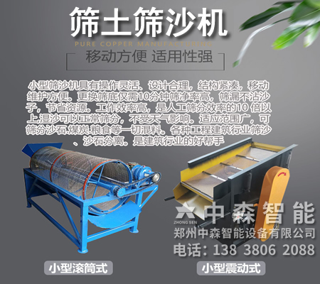 土壤過篩機、農(nóng)田篩土機、碎土篩土機