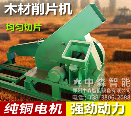 木材削片機(jī)、木頭削片機(jī)、盤式木片機(jī)